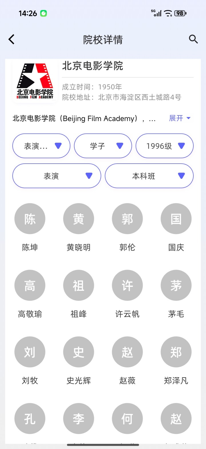 应用截图6