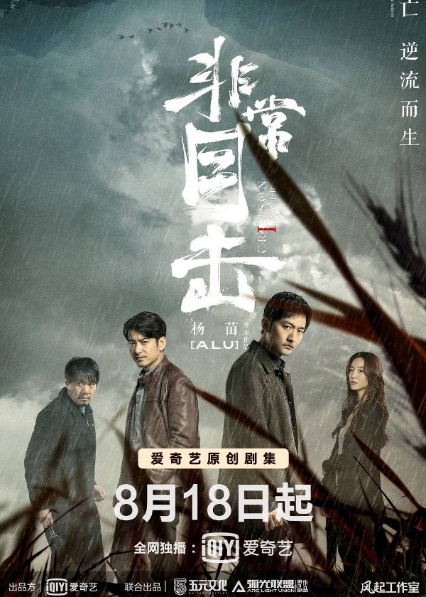 非常目击