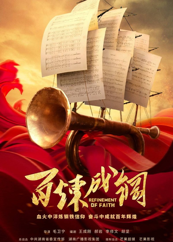 百炼成钢