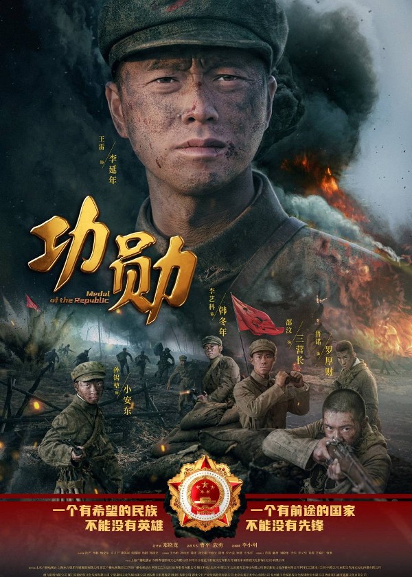 功勋之能文能武李延年