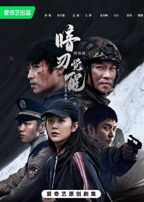 暗刃觉醒