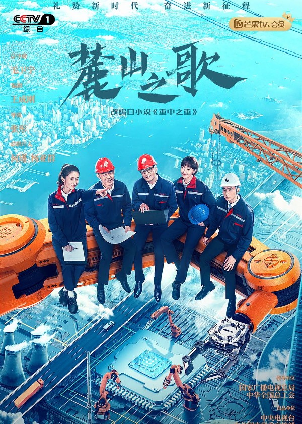 麓山之歌
