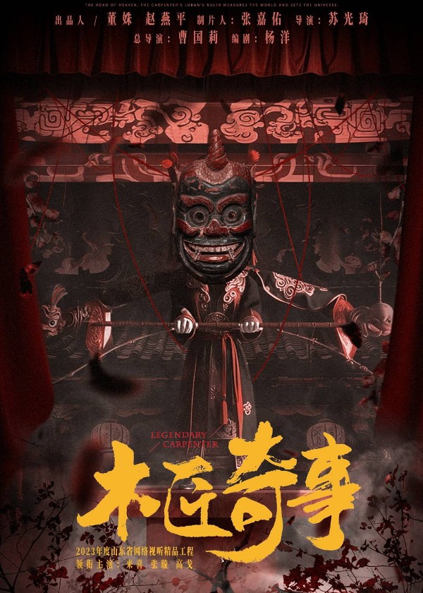 木匠奇事