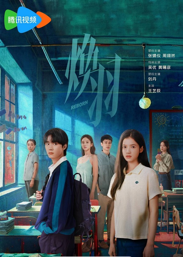 焕羽