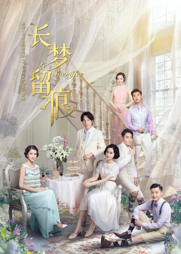 长梦留痕