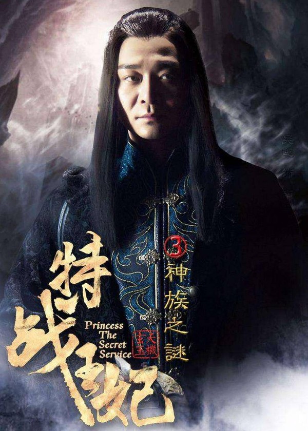 特战王妃3神族之谜