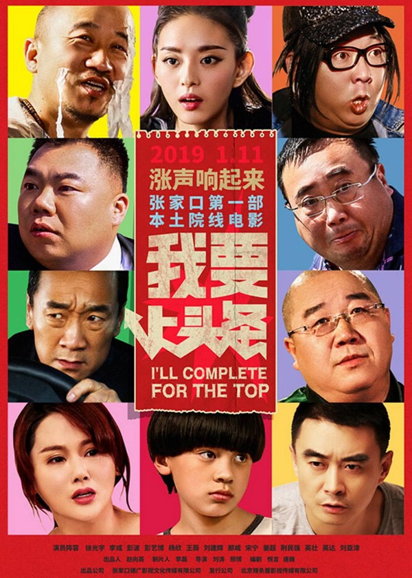 我要上头条